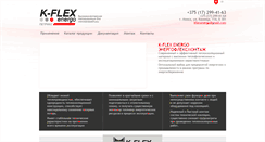 Desktop Screenshot of energo.k-flex.by